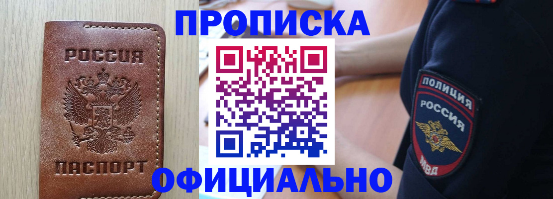 прописка ребенка в Омутнинске