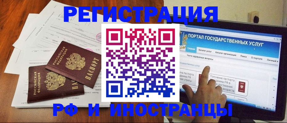 прописка для работы в Омутнинске