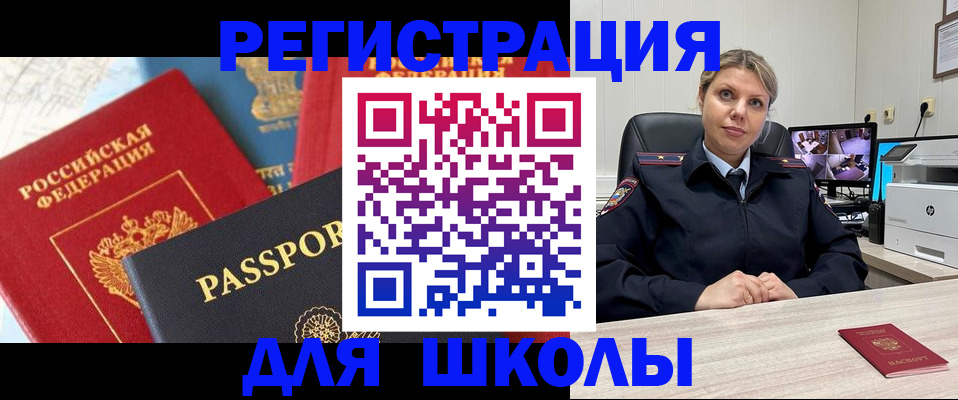 прописка для работы в Омутнинске